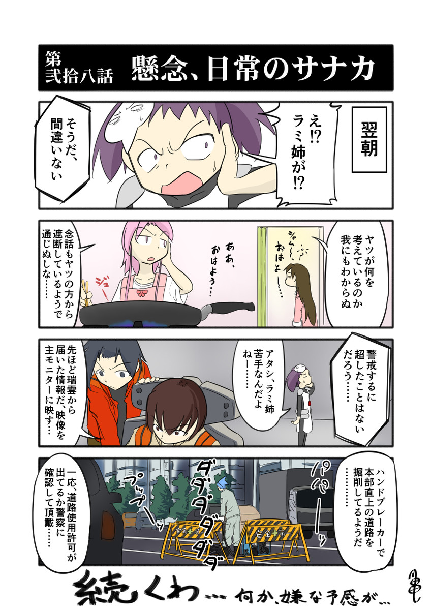 ayanami rei, hyuuga, ayanami, katsuragi, katsuragi misato, and 4 more (kantai collection and 1 more) drawn by kogame