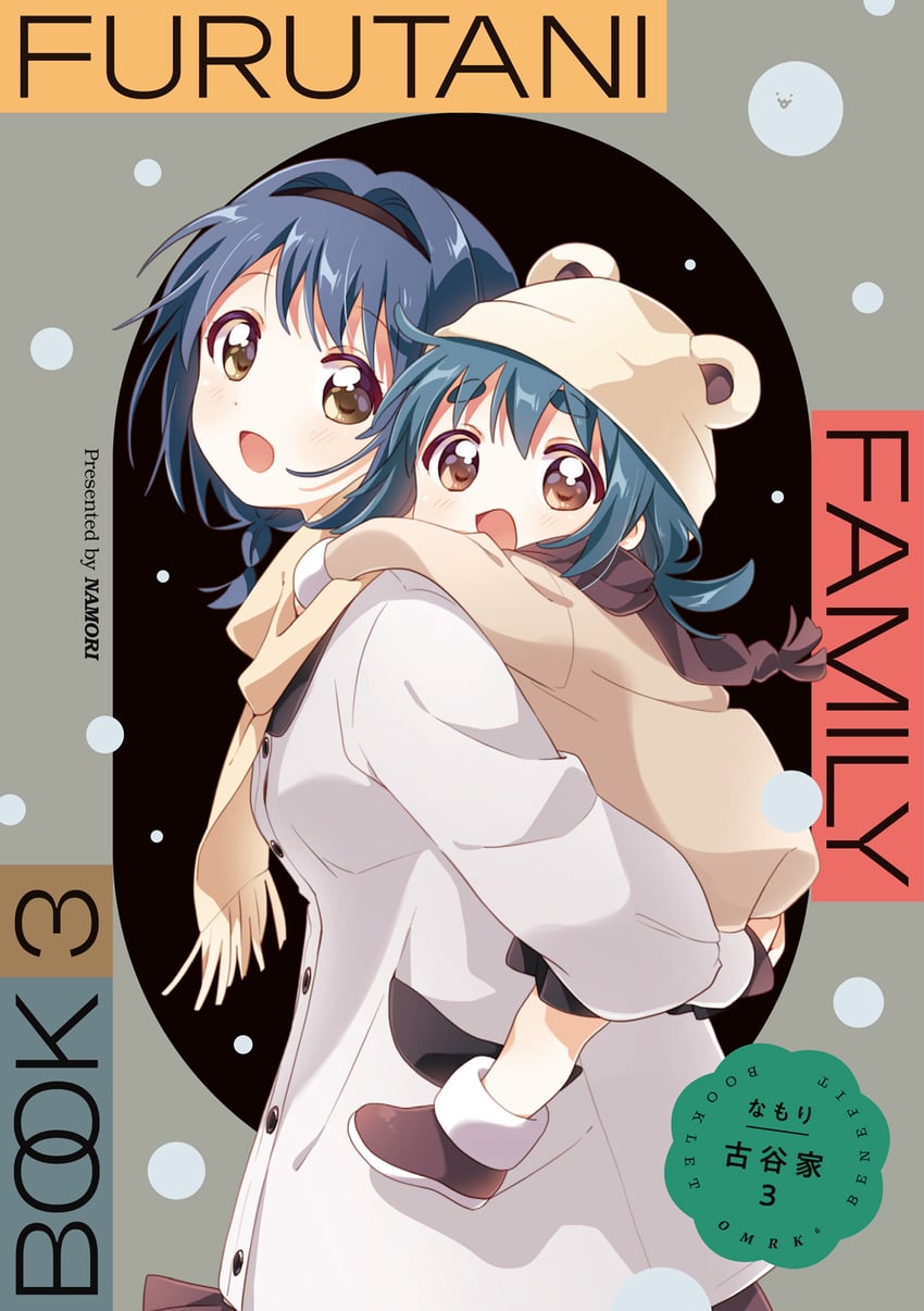 furutani himawari, furutani kaede, and namori (yuruyuri and 1 more) drawn by namori