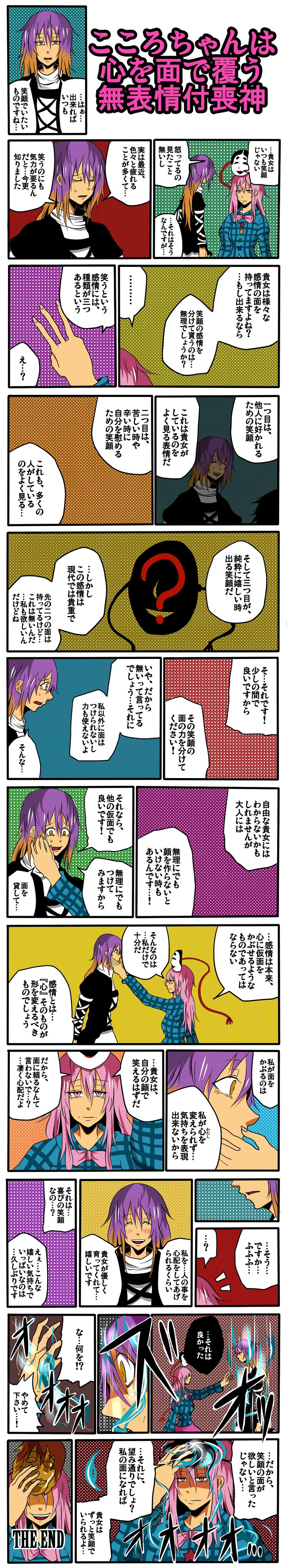 hijiri byakuren and hata no kokoro (touhou) drawn by jiroo