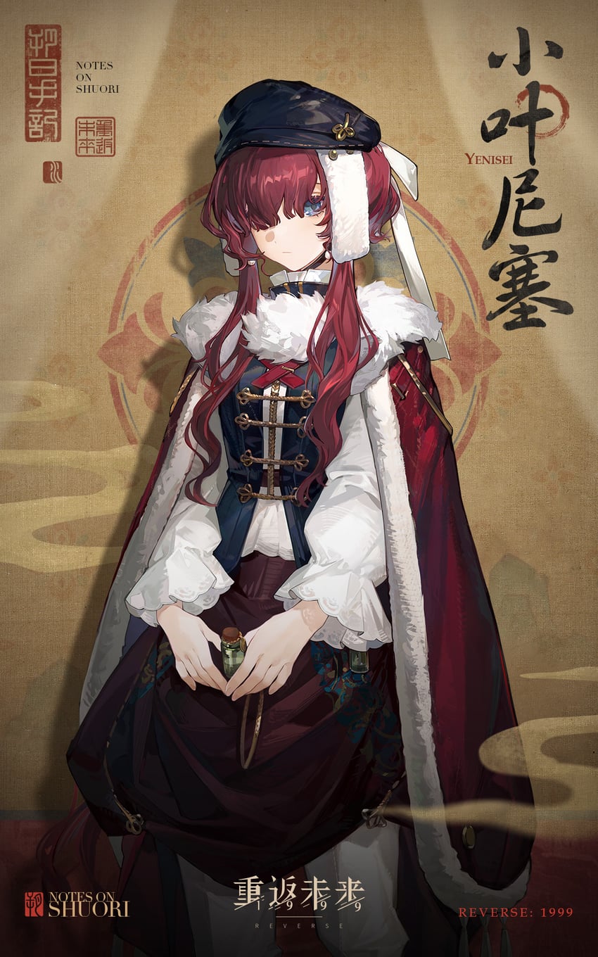yenisei (reverse:1999) drawn by chuzenji