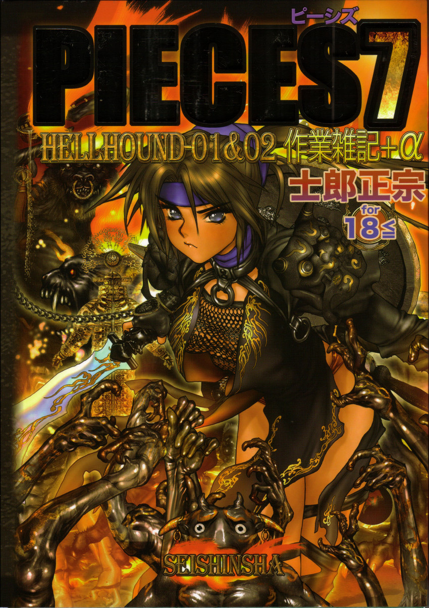 hyakkisyo shion (galgrease and 1 more) drawn by shirow_masamune