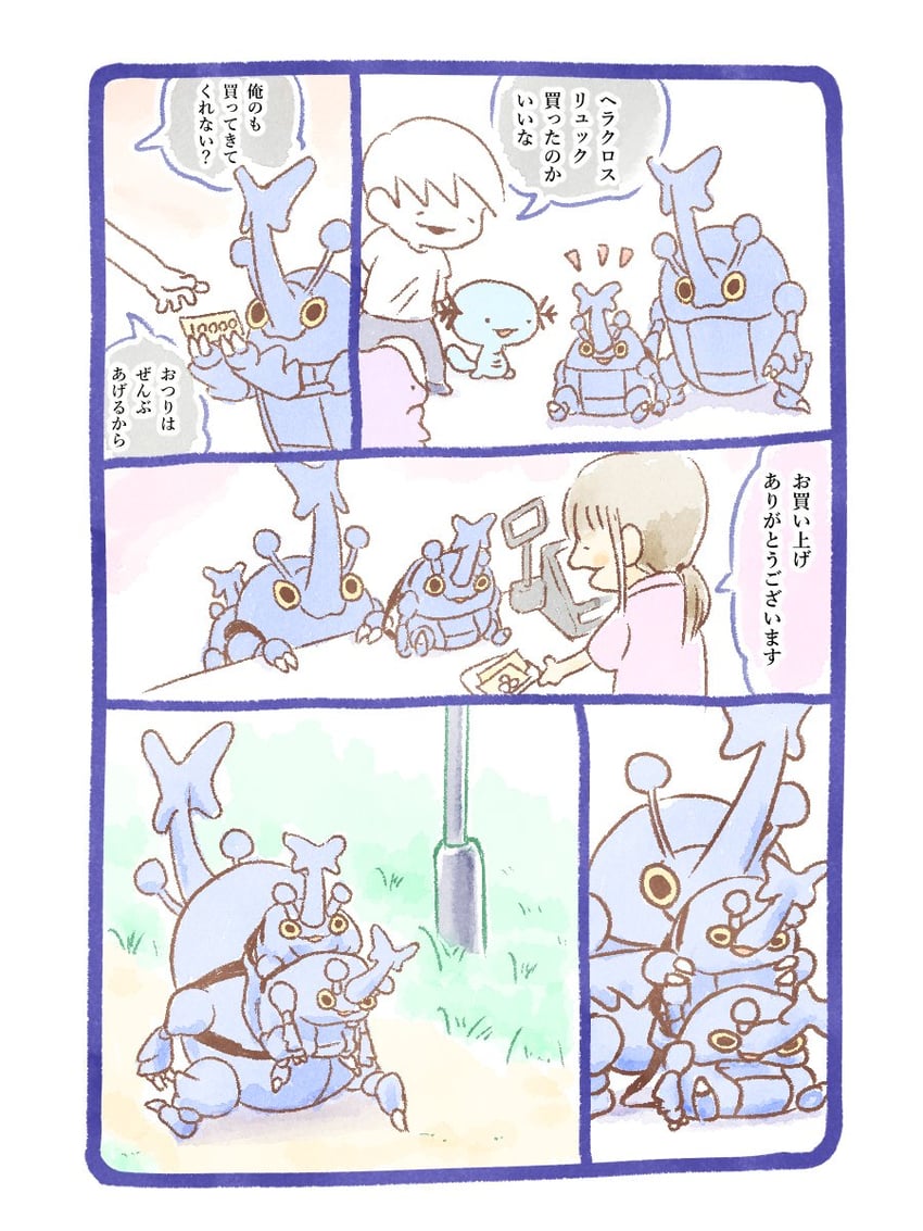 wooper and heracross (pokemon) drawn by imasogari