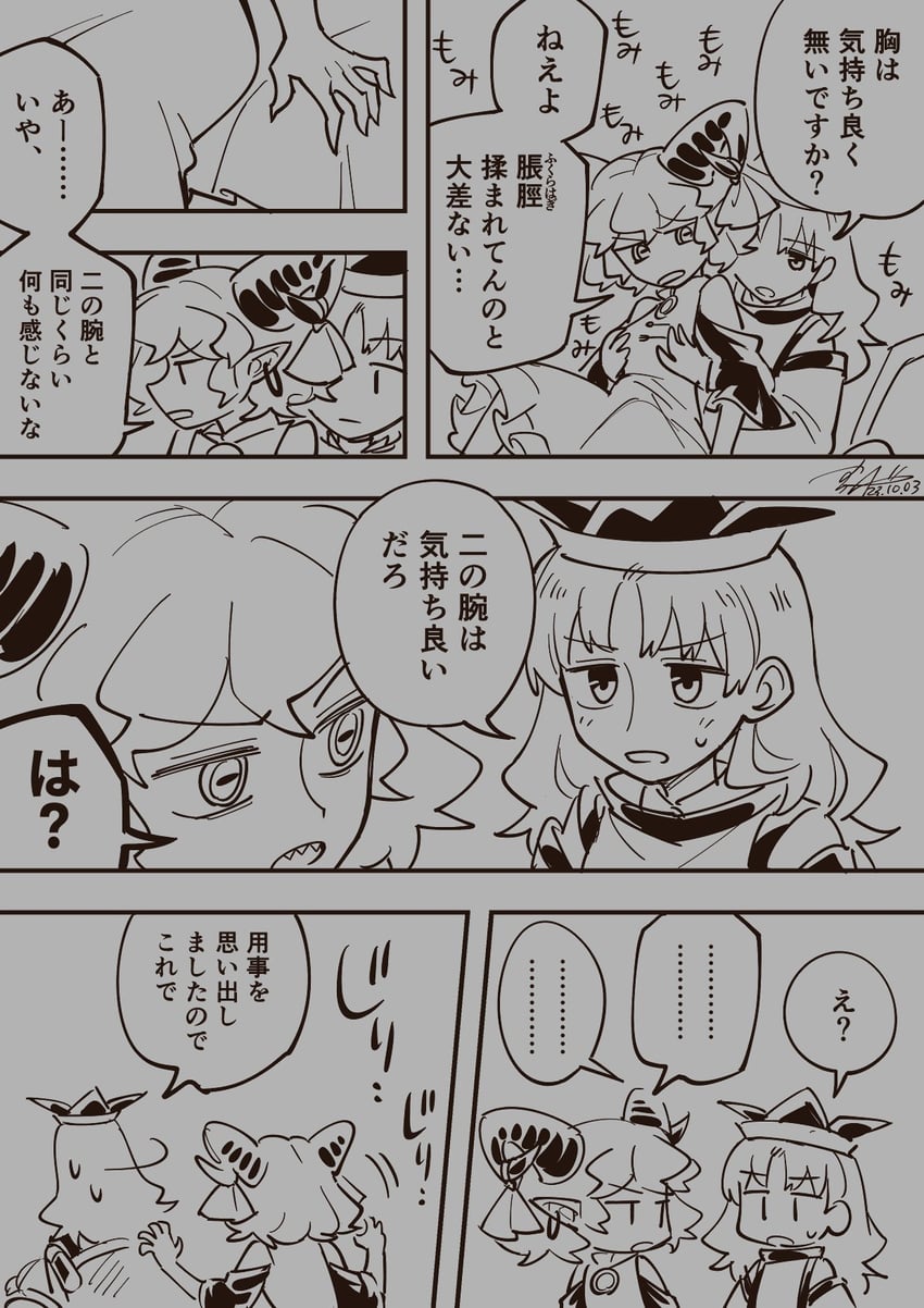 matara okina and toutetsu yuuma (touhou) drawn by shikido_(khf)