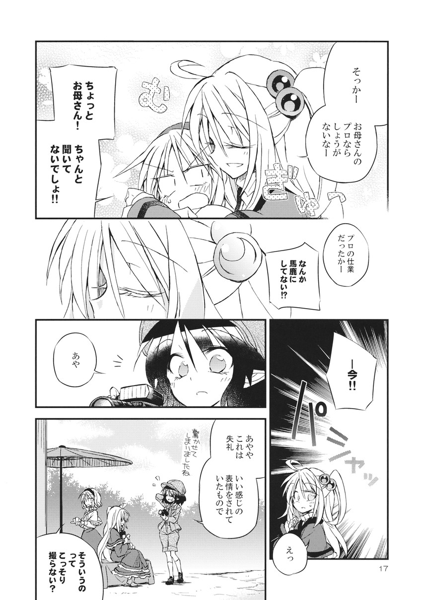 alice margatroid, shameimaru aya, and shinki (touhou) drawn by satou_kibi