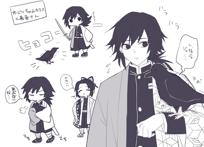 kochou shinobu, tomioka giyuu, and kanzaburou (kimetsu no yaiba) drawn by coyucom