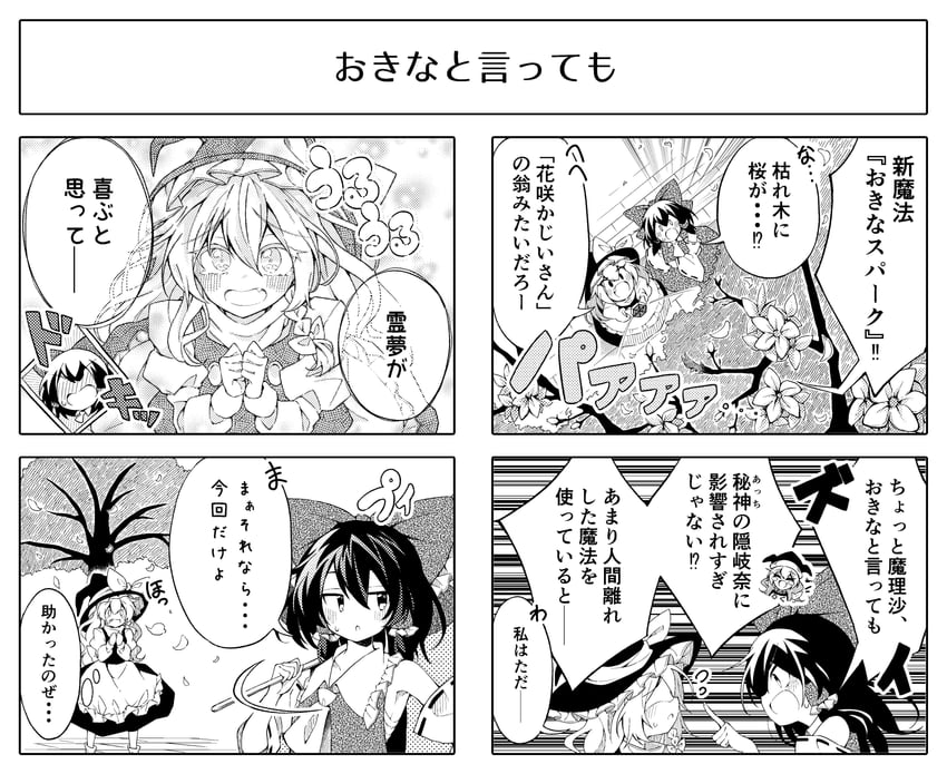 hakurei reimu, kirisame marisa, and matara okina (touhou) drawn by seika_okawari
