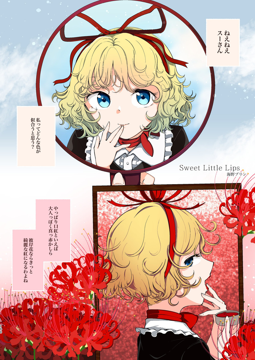medicine melancholy (touhou) drawn by kaisenpurin