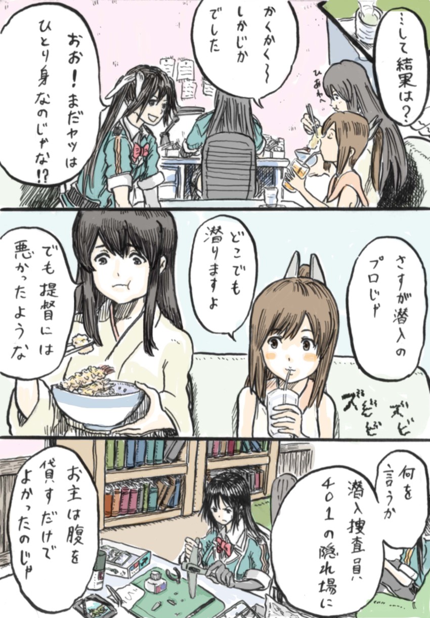 akagi, i-401, tone, and chikuma (kantai collection) drawn by rooru_kyaabetsu