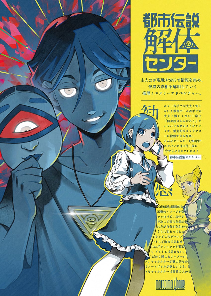 fukurai azami, tomarigi yasumi, and meguriya ayumu (toshi densetsu kaitai center) drawn by motojima_hakka