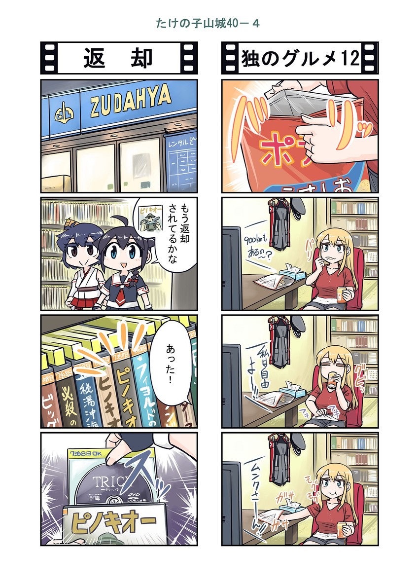 shigure, shigure kai ni, bismarck, and yamashiro (kantai collection) drawn by seiran_(mousouchiku)