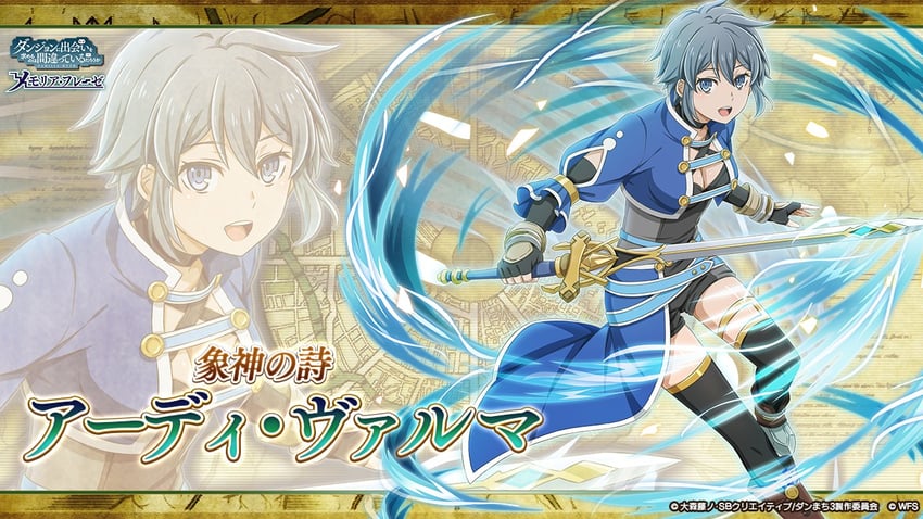 ardee varma (dungeon ni deai wo motomeru no wa machigatteiru darou ka and 1 more)