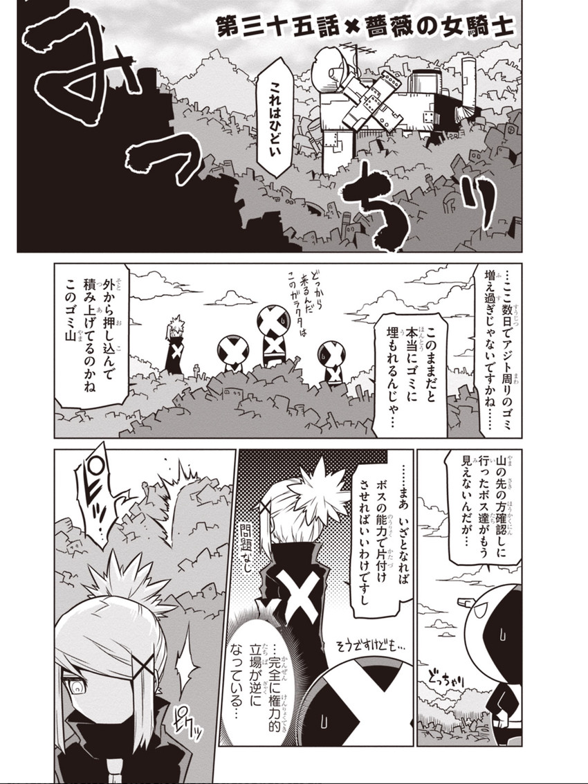 minion 2, minion 1, minion 3, and secretary-san (zannen onna-kanbu black general-san) drawn by jin_(mugenjin)