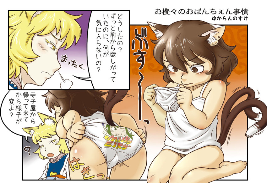 yakumo ran, chen, and shiki eiki (touhou) drawn by yukaran_nosuke