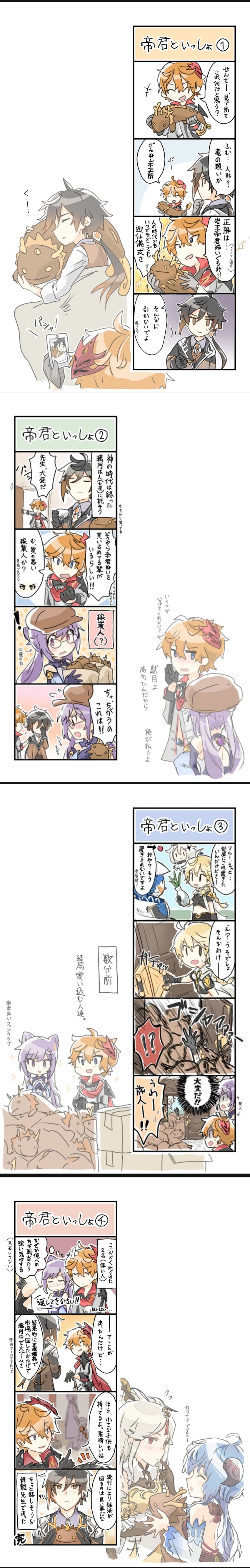 ganyu, aether, zhongli, keqing, tartaglia, and 1 more (genshin impact) drawn by ri_ta711