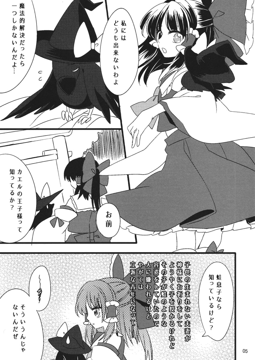 hakurei reimu and kirisame marisa (touhou) drawn by muzuki_uruu