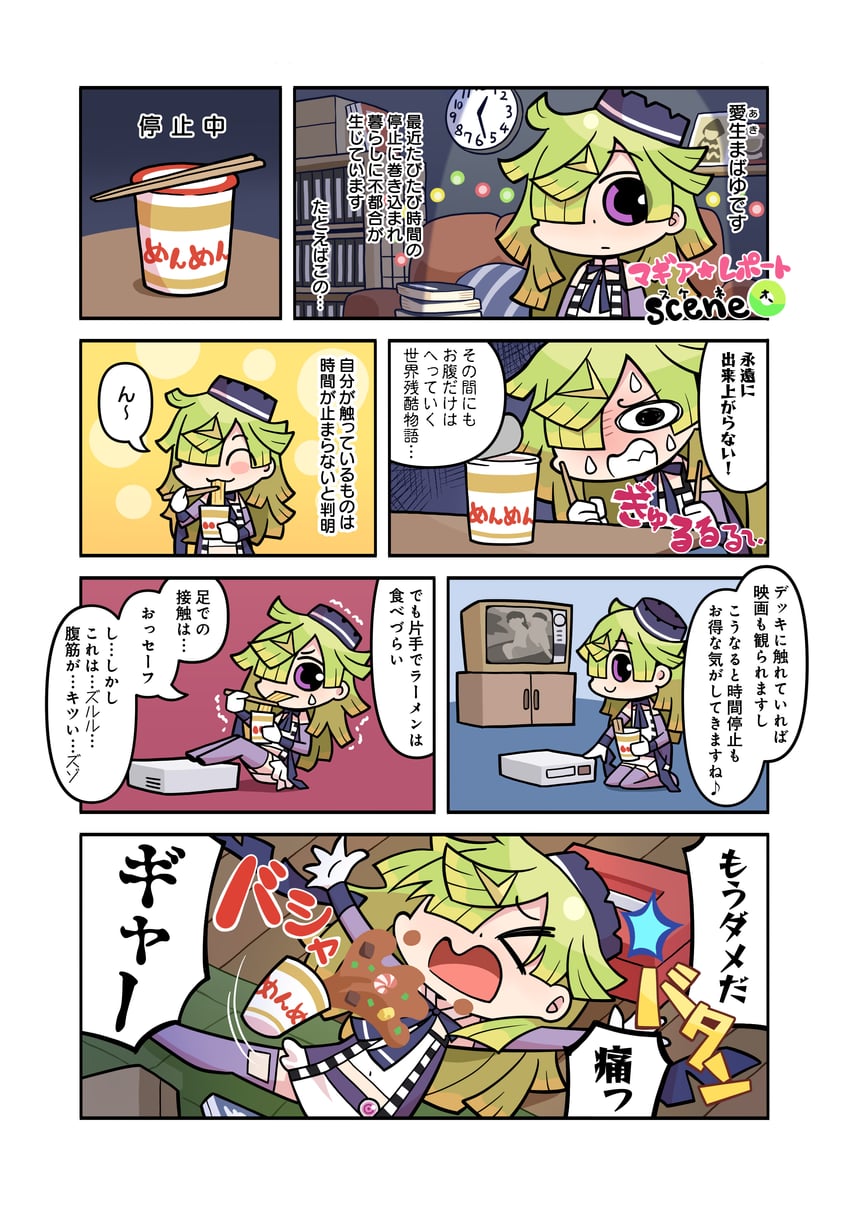 aki mabayu (mahou shoujo madoka magica and 1 more) drawn by papa_(shimeguru)