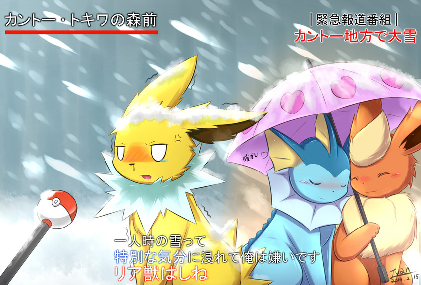 vaporeon, flareon, and jolteon (pokemon) drawn by ivan_(ffxazq)