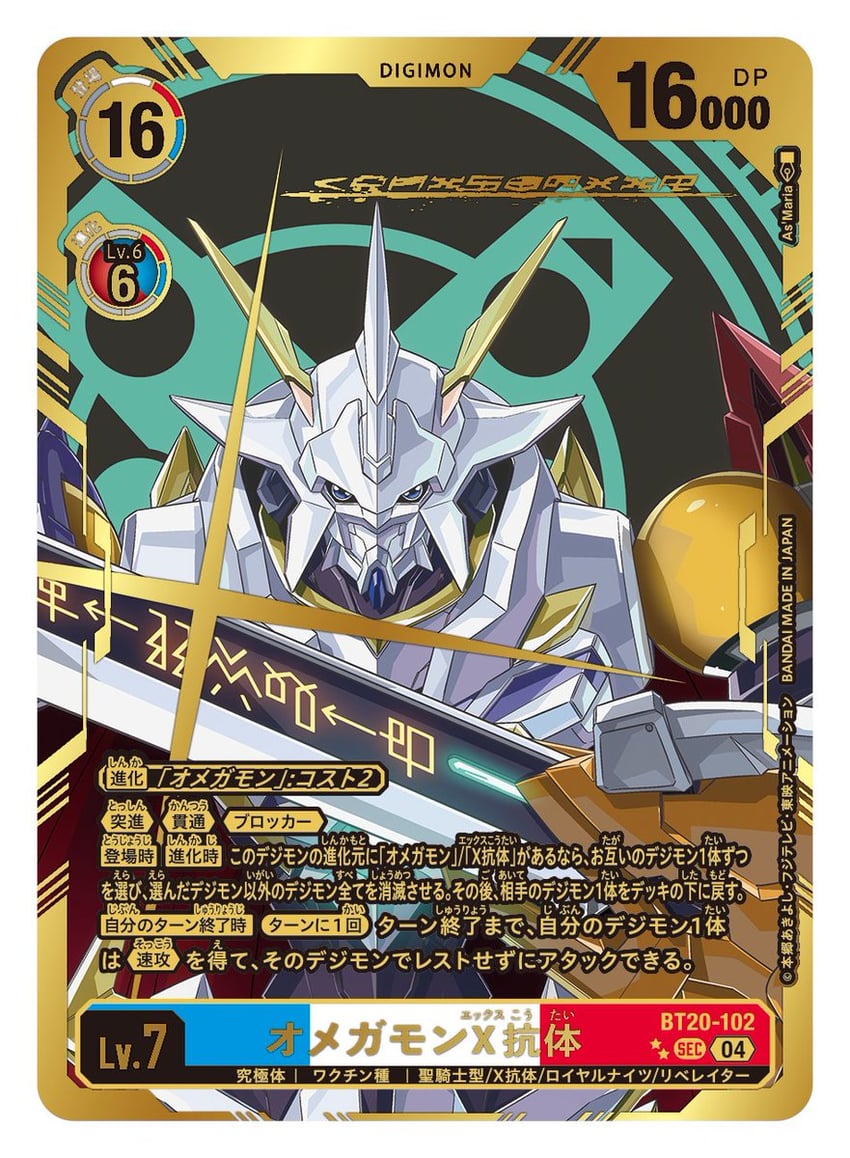 omegamon and omegamon x-antibody (digimon and 1 more) drawn by as'maria