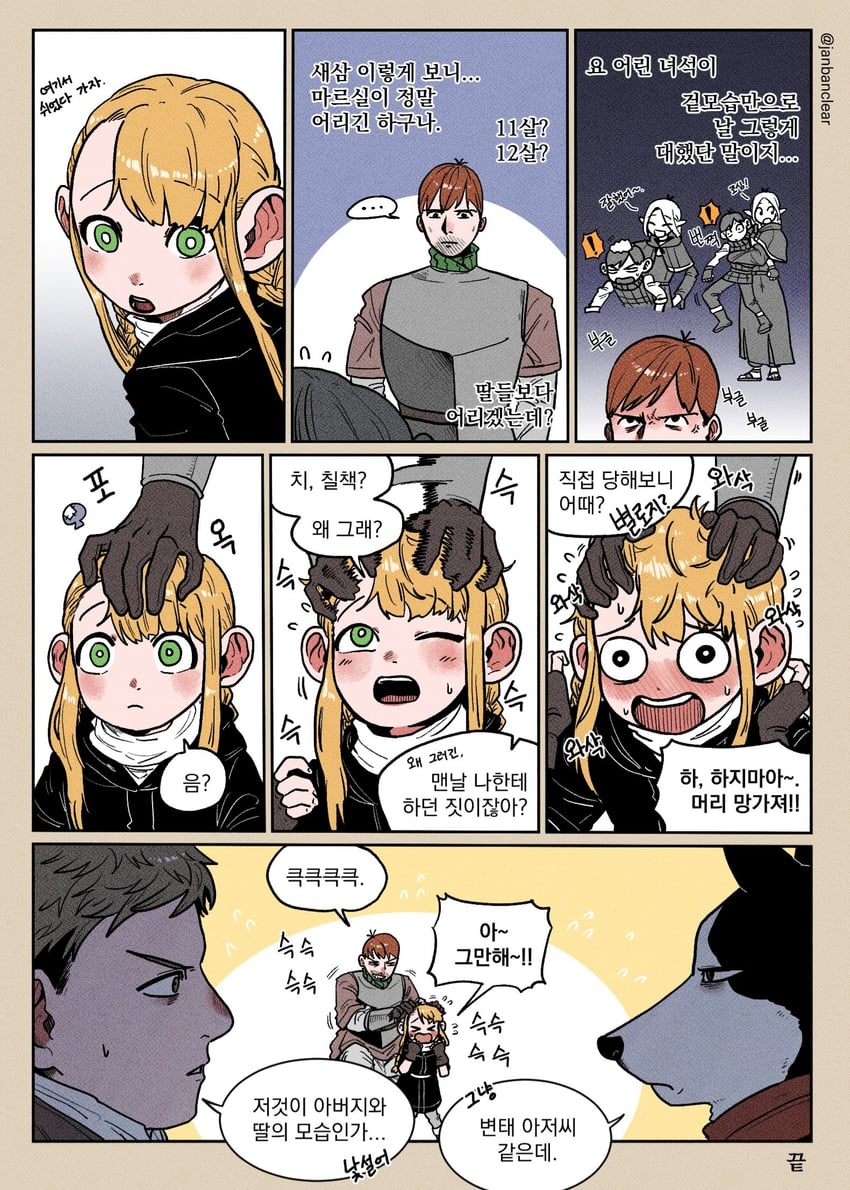 marcille donato, laios touden, chilchuck tims, and izutsumi (dungeon meshi) drawn by janbanclear