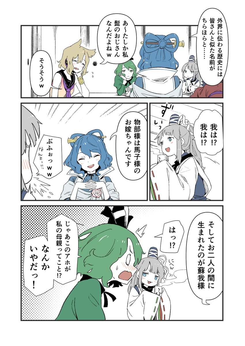 toyosatomimi no miko, mononobe no futo, kaku seiga, miyako yoshika, and soga no tojiko (touhou) drawn by kawayabug