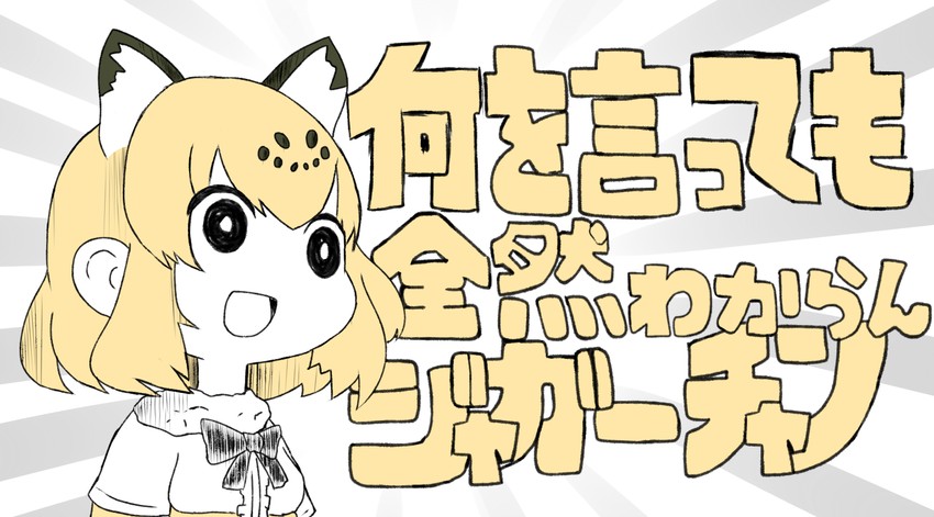 jaguar (kemono friends and 1 more) drawn by amanosagume_(hakuginnodatensi)