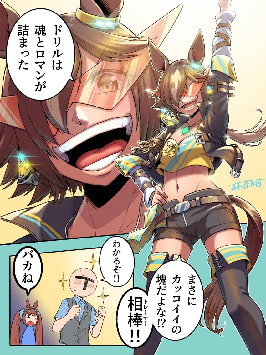 trainer, daiwa scarlet, vodka, and t-head trainer (umamusume and 1 more) drawn by maki_yoshitake