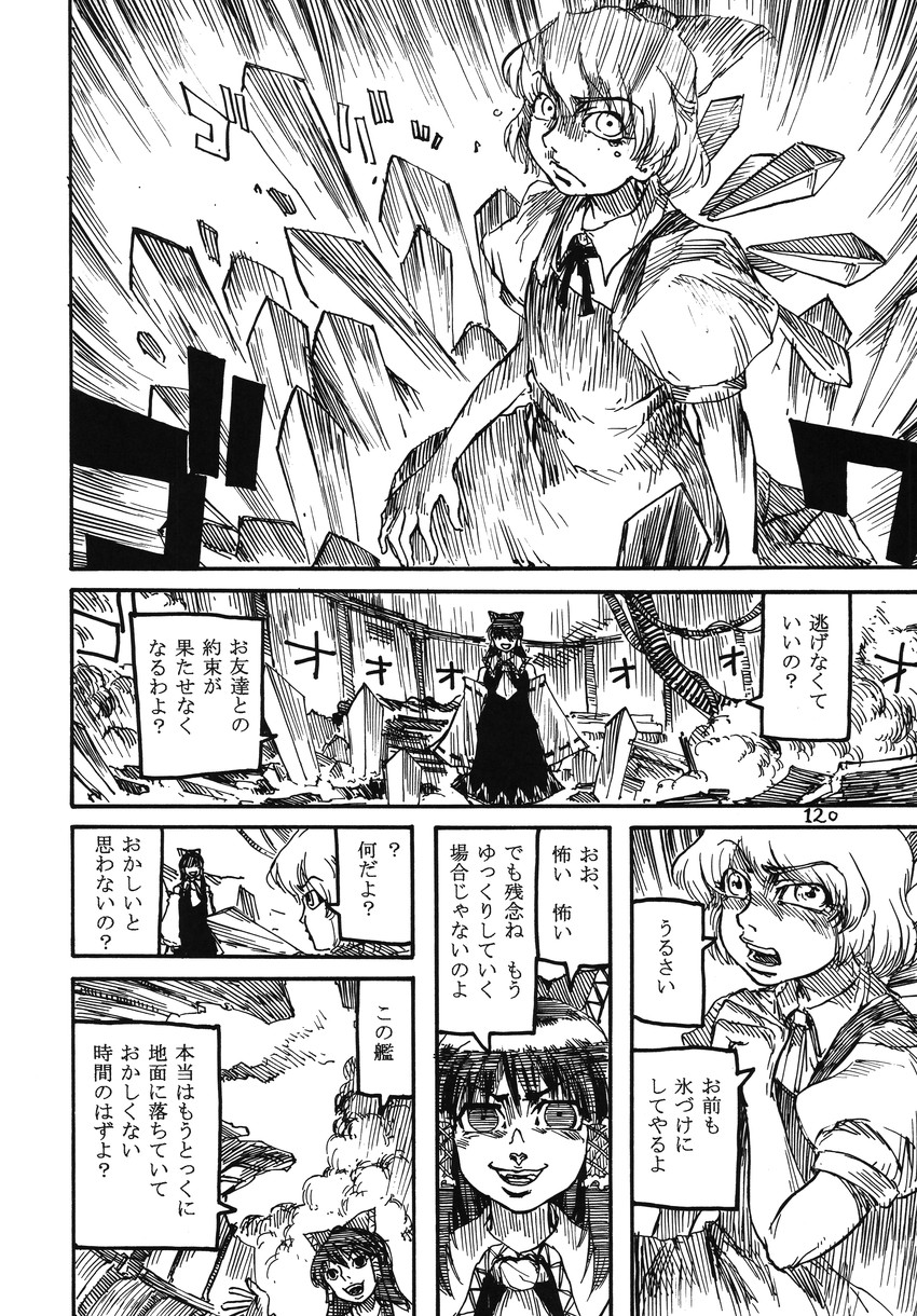 hakurei reimu, cirno, and sendai hakurei no miko (touhou) drawn by ameyama_denshin