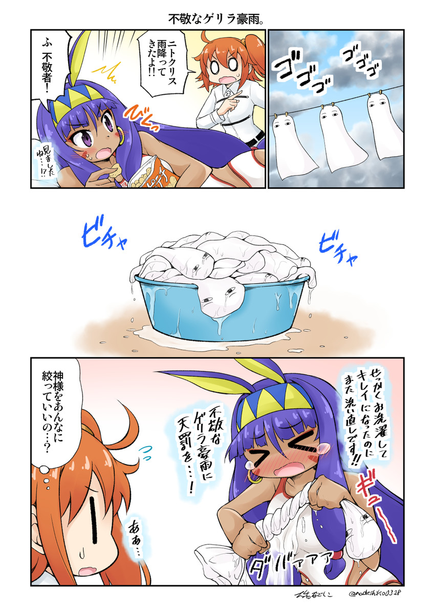 fujimaru ritsuka, nitocris, and medjed (fate and 1 more) drawn by yamato_nadeshiko
