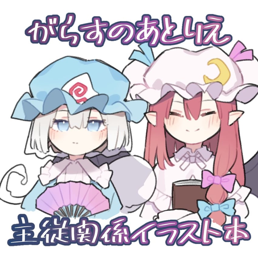 konpaku youmu, patchouli knowledge, saigyouji yuyuko, and koakuma (touhou) drawn by garasuno