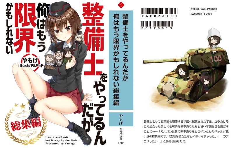 nishizumi maho, itsumi erika, shimada arisu, boko, mika, and 1 more (girls und panzer) drawn by aldehyde and jinguu_(4839ms)