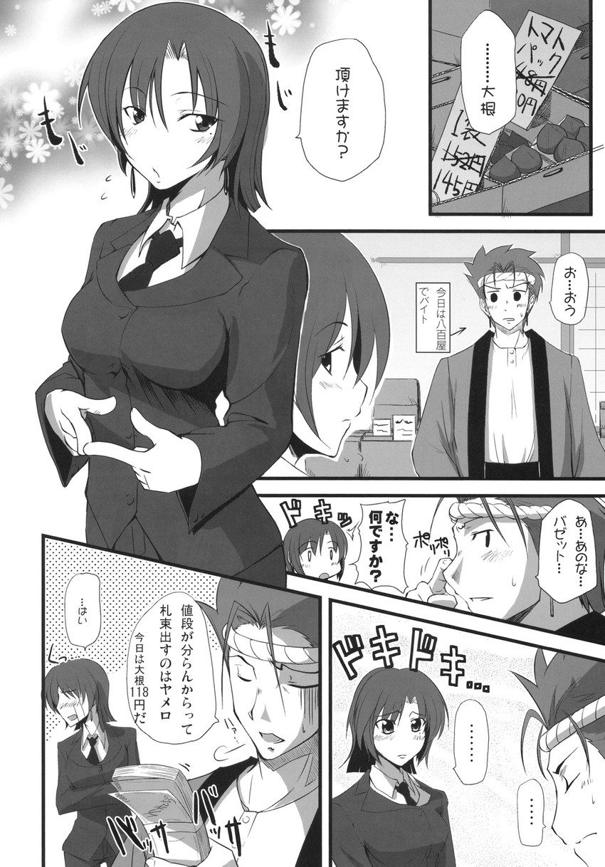 cu chulainn and bazett fraga mcremitz (fate and 1 more) drawn by fue_(rhomphair)