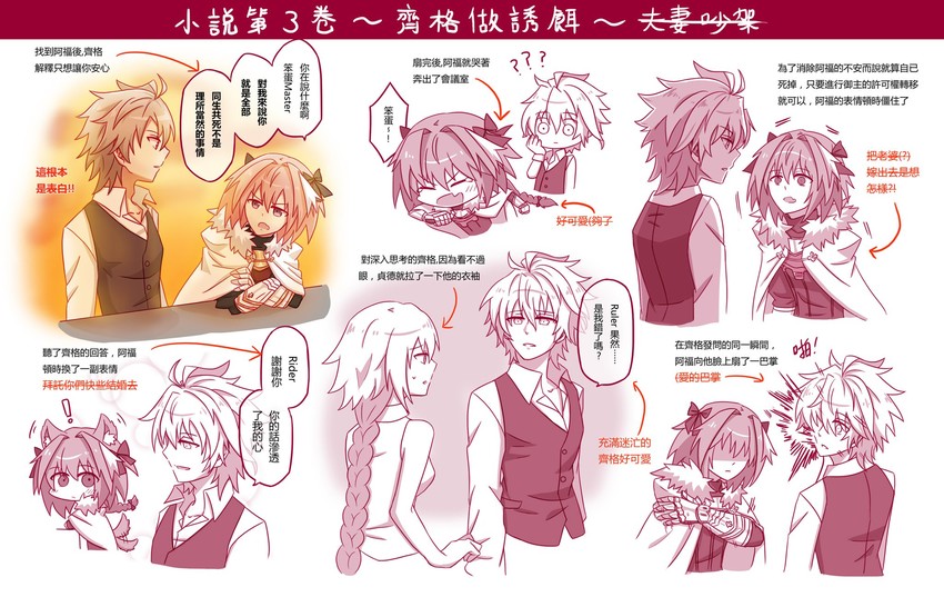 jeanne d'arc, astolfo, and sieg (fate and 1 more) drawn by fokwolf