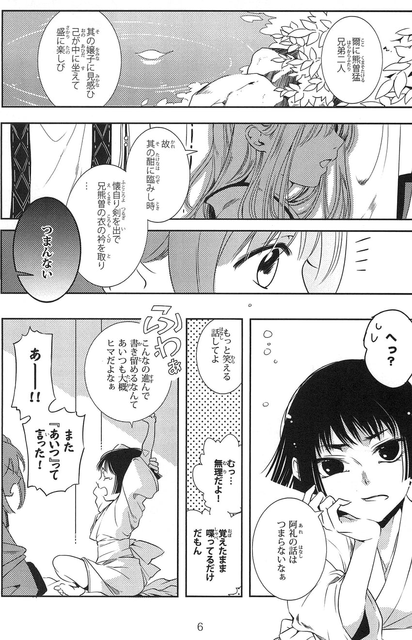 fujiwara no mokou and hieda no are (touhou) drawn by koma_midori