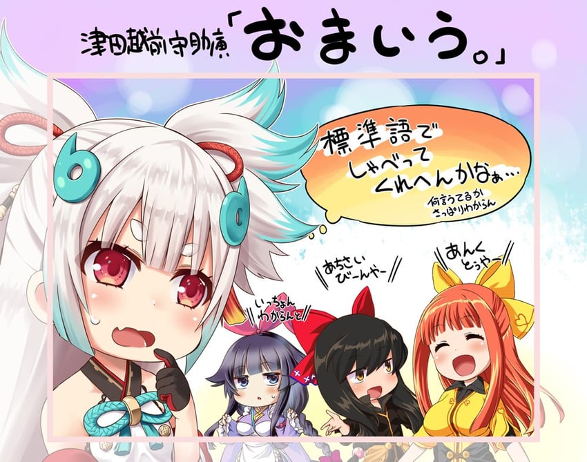 tsuda echizen-no-kami sukehiro, chiyoganemaru, chiganemaru, and hakata toushirou (tenka hyakken) drawn by mikage_baku