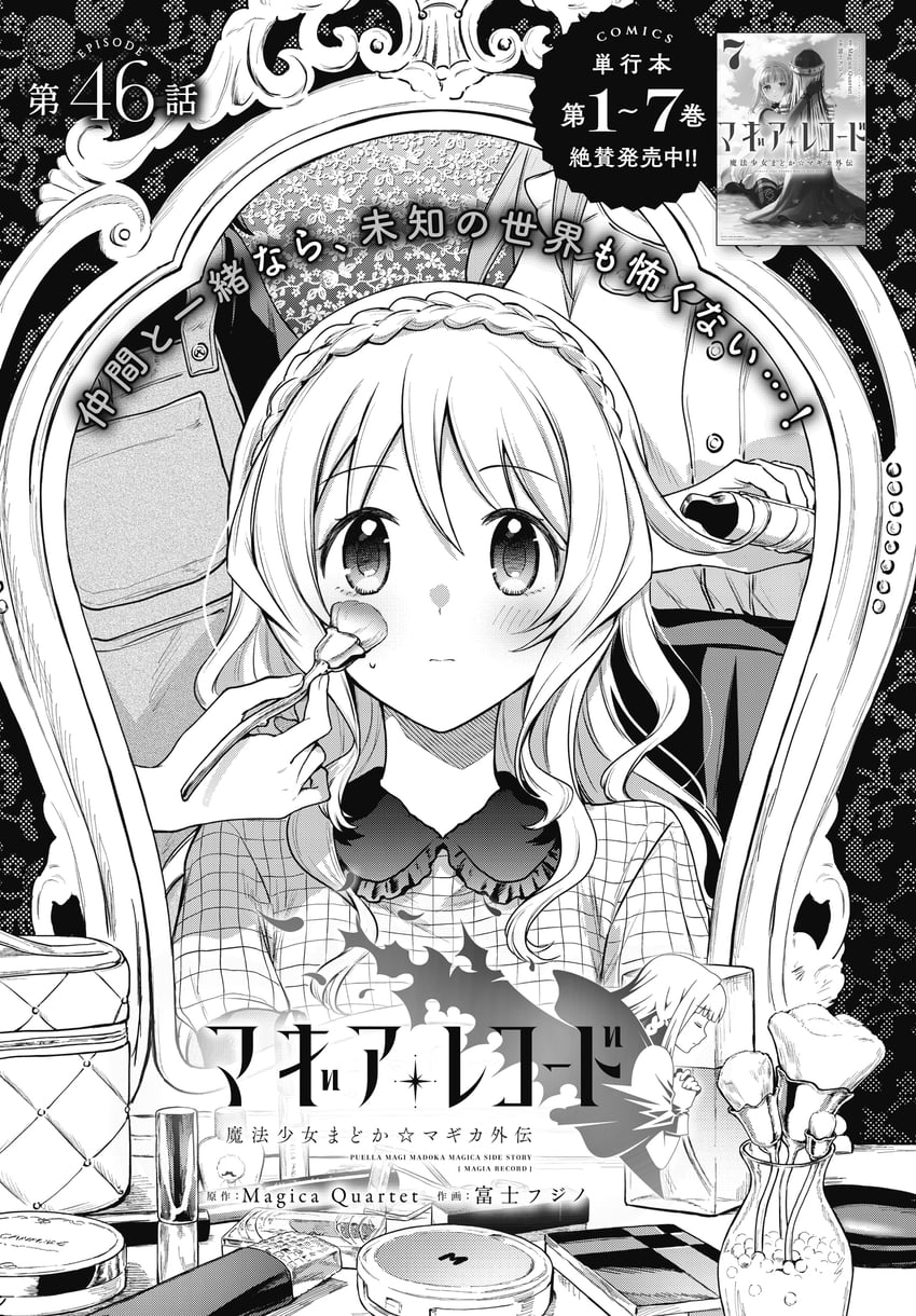 minami rena, togame momoko, akino kaede, and anthony (mahou shoujo madoka magica and 1 more) drawn by fuji_fujino