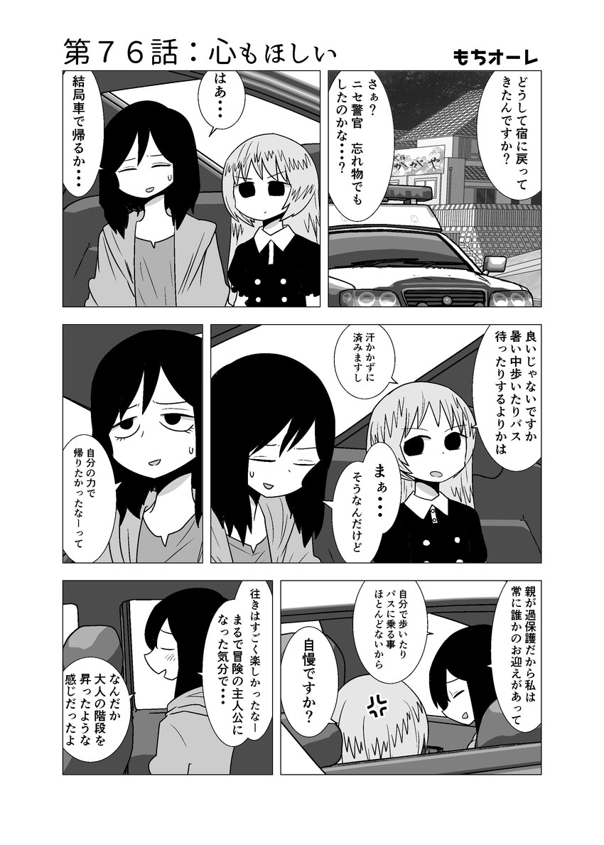 yatagawa nazuki and oginouchihara yuki (original) drawn by mochi_au_lait