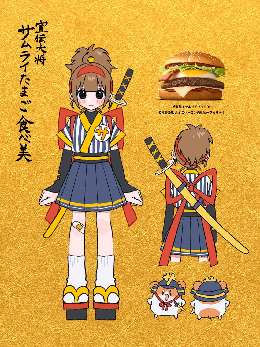 imadake dabuchi tabemi, imadake dabuchi tabesuke, and samurai tamago tabemi (mcdonald's) drawn by hamafugu