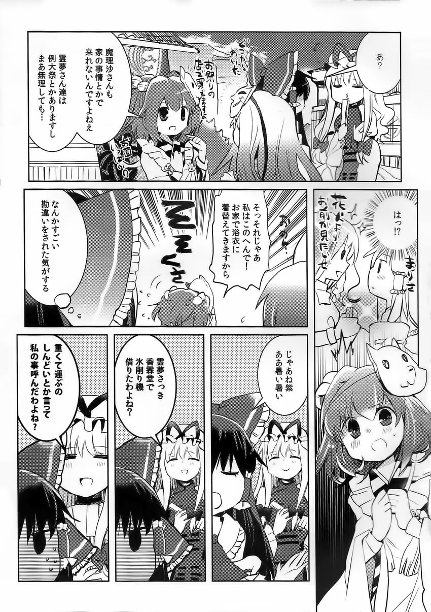 hakurei reimu, yakumo yukari, hata no kokoro, and motoori kosuzu (touhou) drawn by oimoto_jirou
