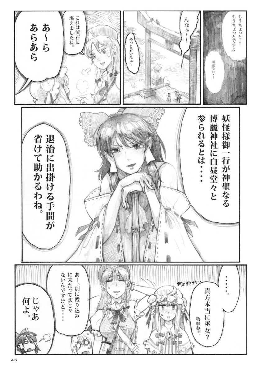 hakurei reimu, cirno, patchouli knowledge, and hong meiling (touhou) drawn by chihiro_(kemonomichi)