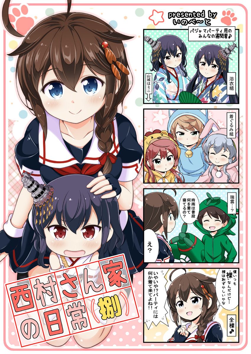 shigure, shigure kai ni, yamashiro, fusou, mogami, and 3 more (kantai collection) drawn by tenshin_amaguri_(inobeeto)