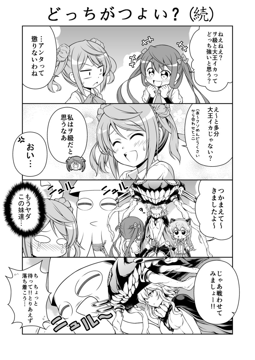 wo-class aircraft carrier, michishio, asagumo, and yamagumo (kantai collection) drawn by tenshin_amaguri_(inobeeto)