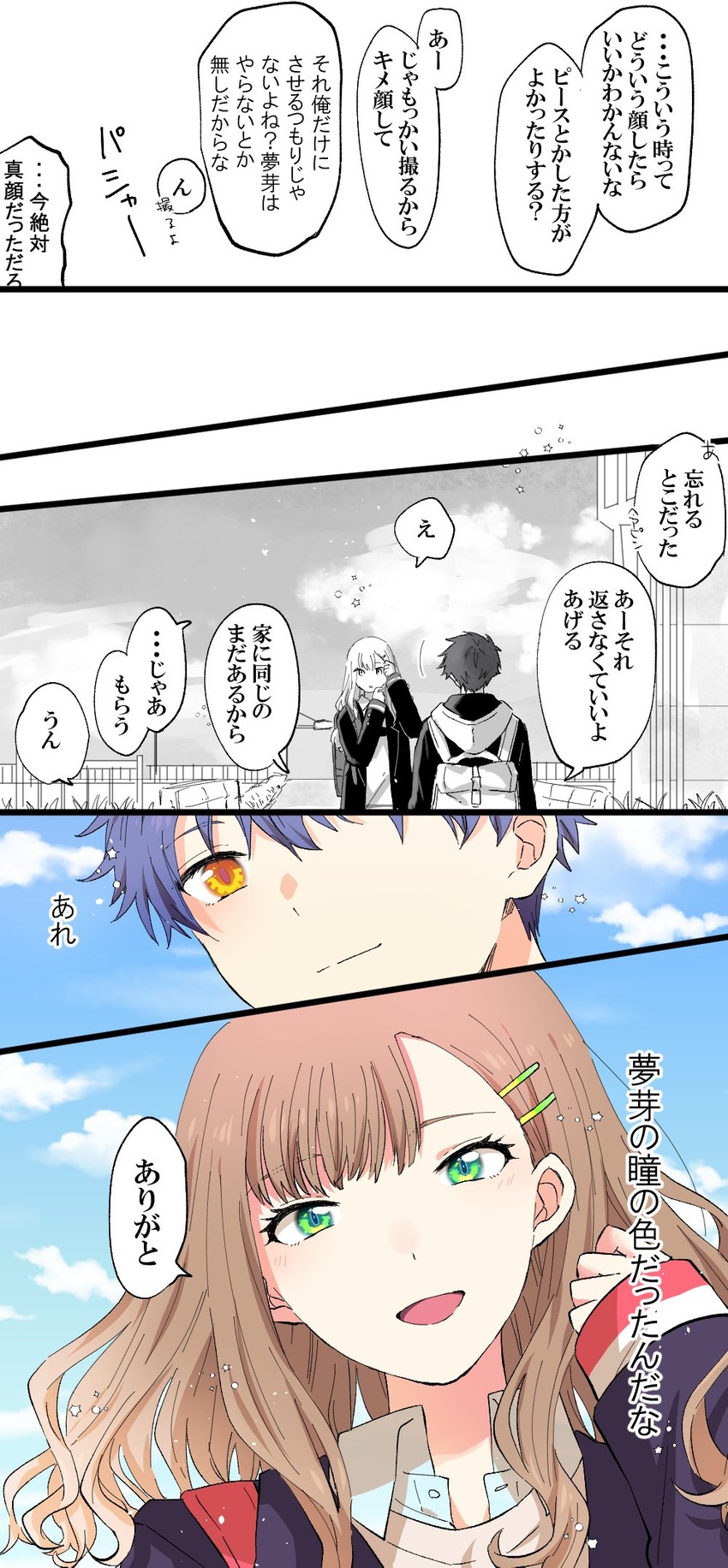 minami yume and asanaka yomogi (gridman universe and 1 more) drawn by kitimoop
