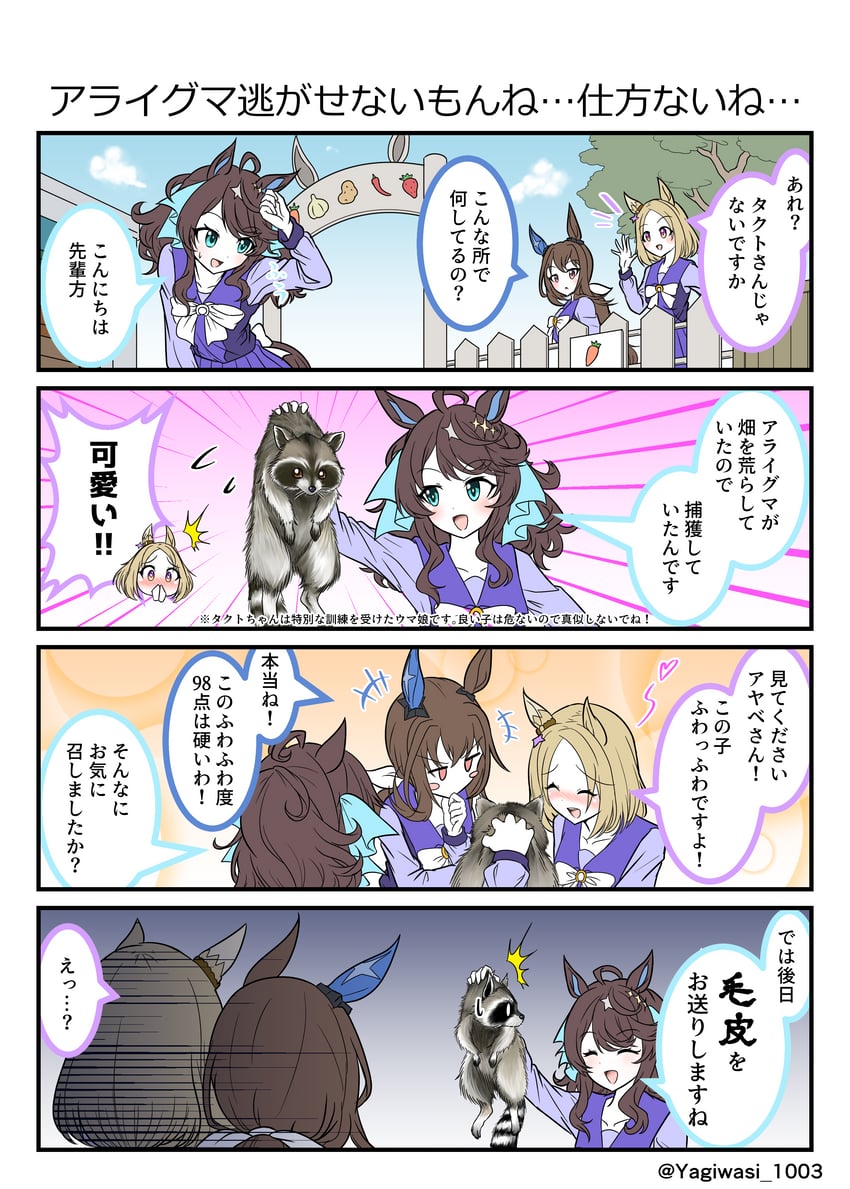admire vega, narita top road, and daring tact (umamusume) drawn by yagiwashi