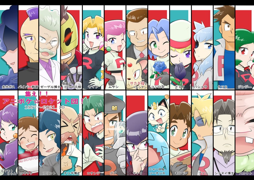 jessie, james, meowth, wobbuffet, giovanni, and 21 more (pokemon and 4 more) drawn by 6363-0216