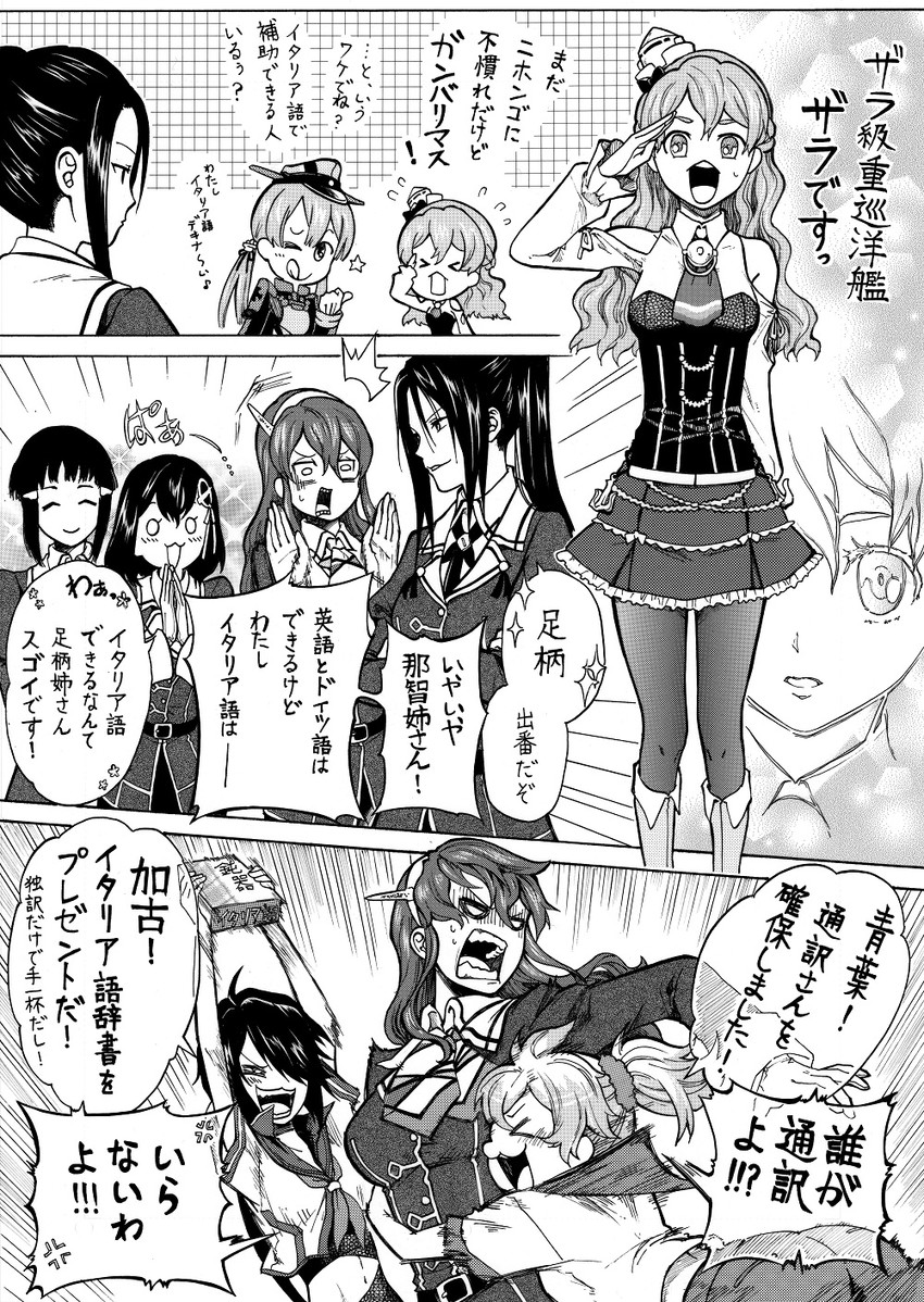 prinz eugen, aoba, ashigara, haguro, nachi, and 8 more (kantai collection) drawn by munmu-san