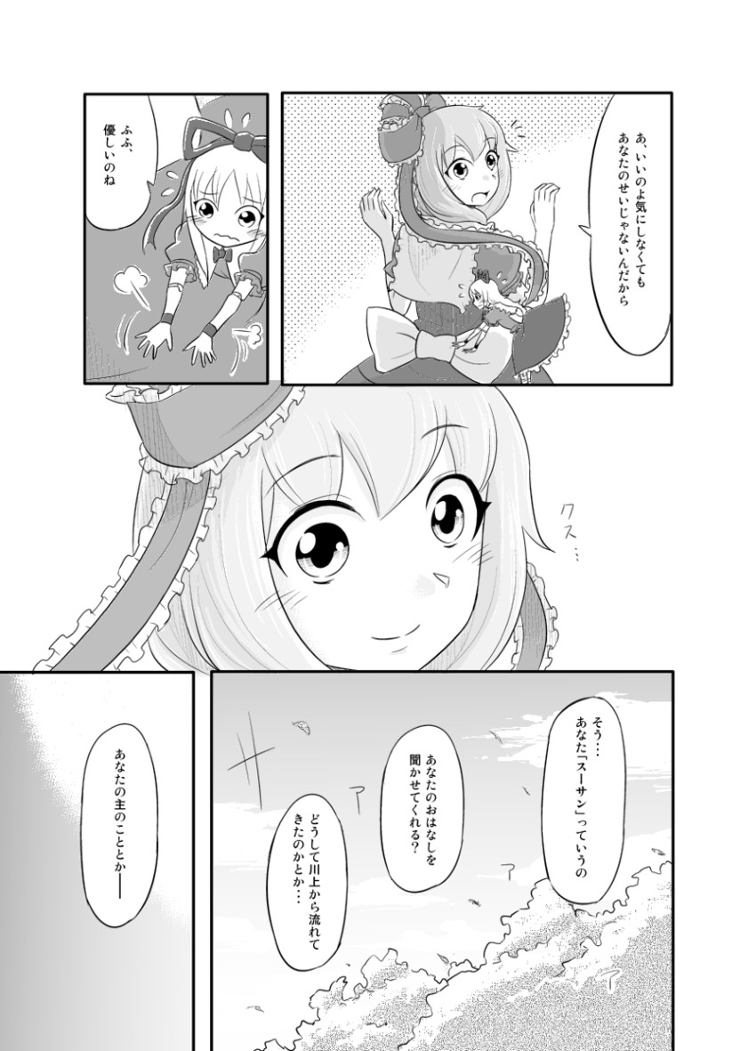 kagiyama hina, medicine melancholy, and su-san (touhou) drawn by yoekosukii