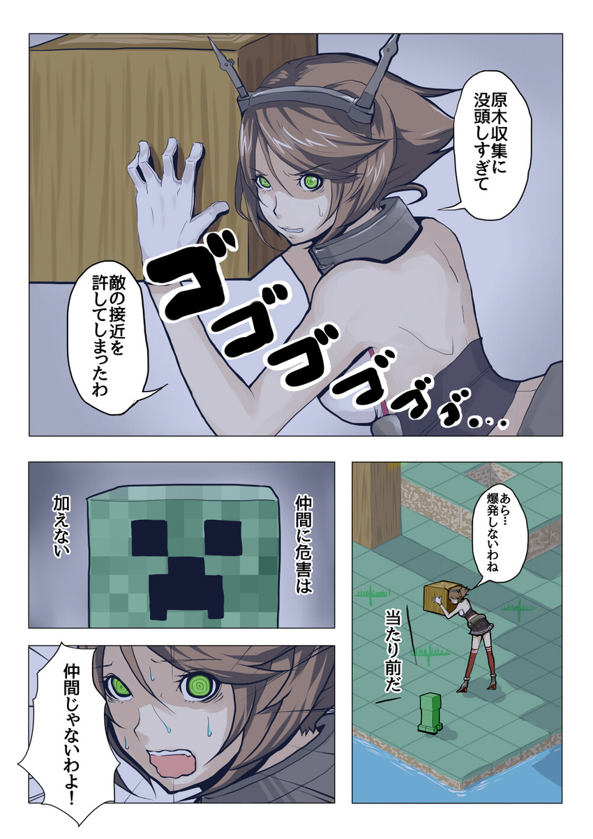 mutsu and creeper (kantai collection and 1 more) drawn by satsumaimo_pai