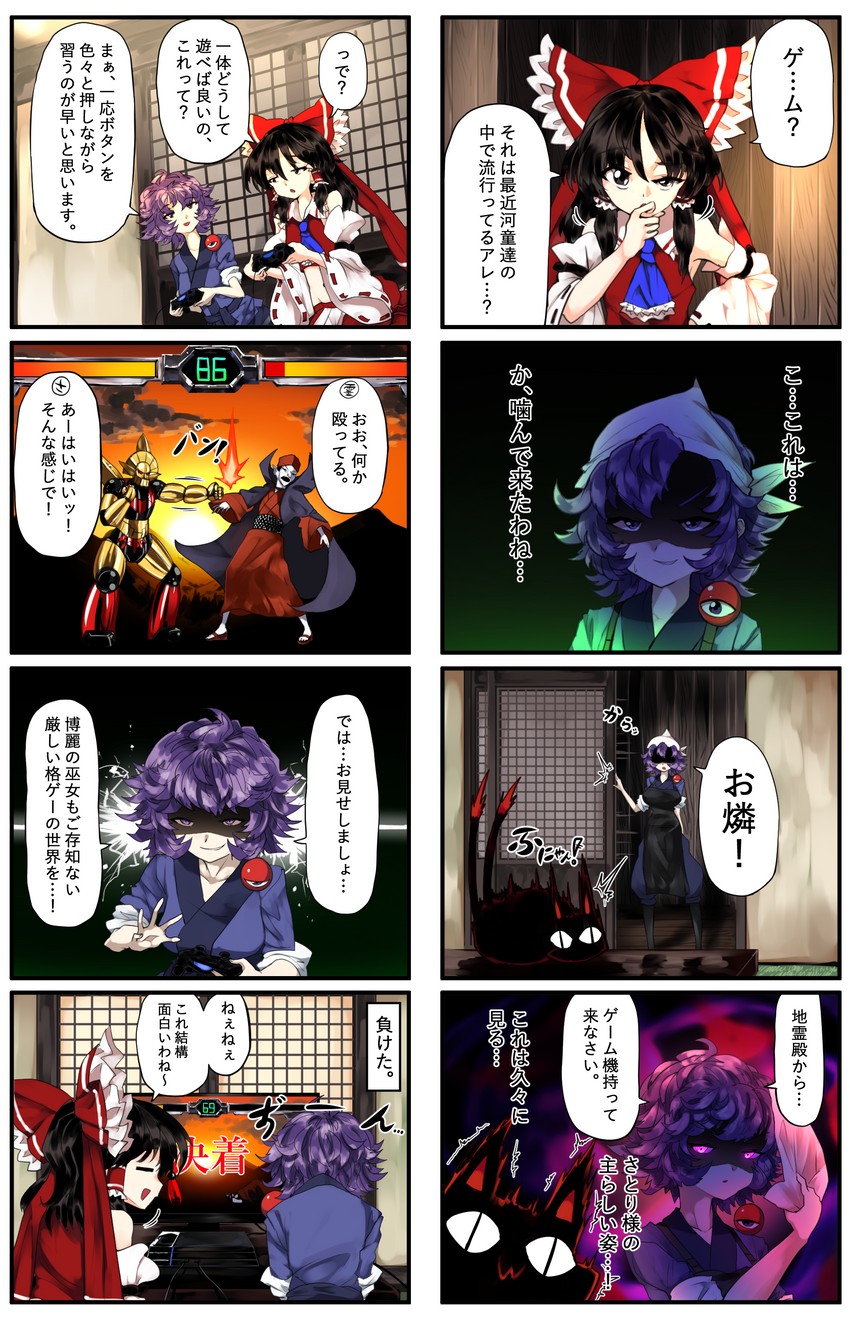 hakurei reimu, komeiji satori, kaenbyou rin, hisou tensoku, and fortune teller (touhou) drawn by sunnysideup