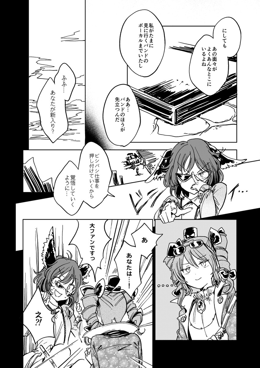 kasodani kyouko and yorigami jo'on (touhou) drawn by hisona_(suaritesumi)