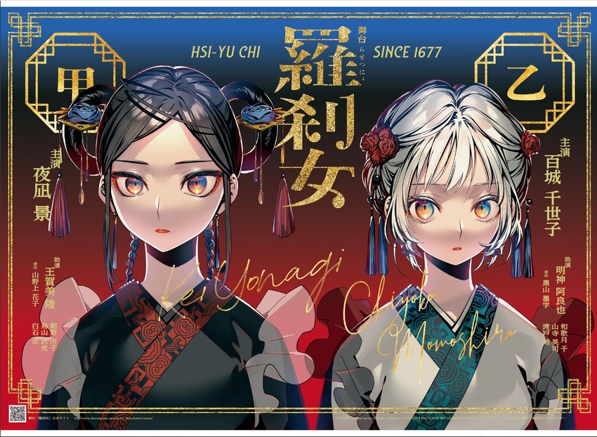 momoshiro chiyoko and yonagi kei (act-age) drawn by usasaki_shiro